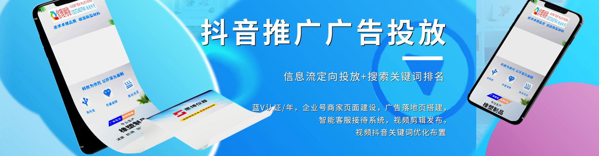 浑源sem广告