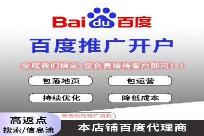 百度推广代理商如何利用数据分析提升效果